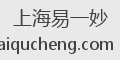 上海易一妙